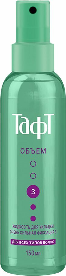Жидкость д/укладки волос тафт Объем очень сильная фиксация 150мл