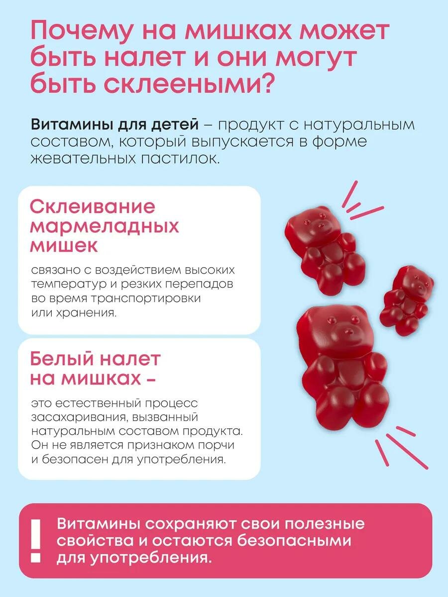 Изображение Витамины для детей, детские витамины, мармеладные мишки, витамишки, 60 пастилок
