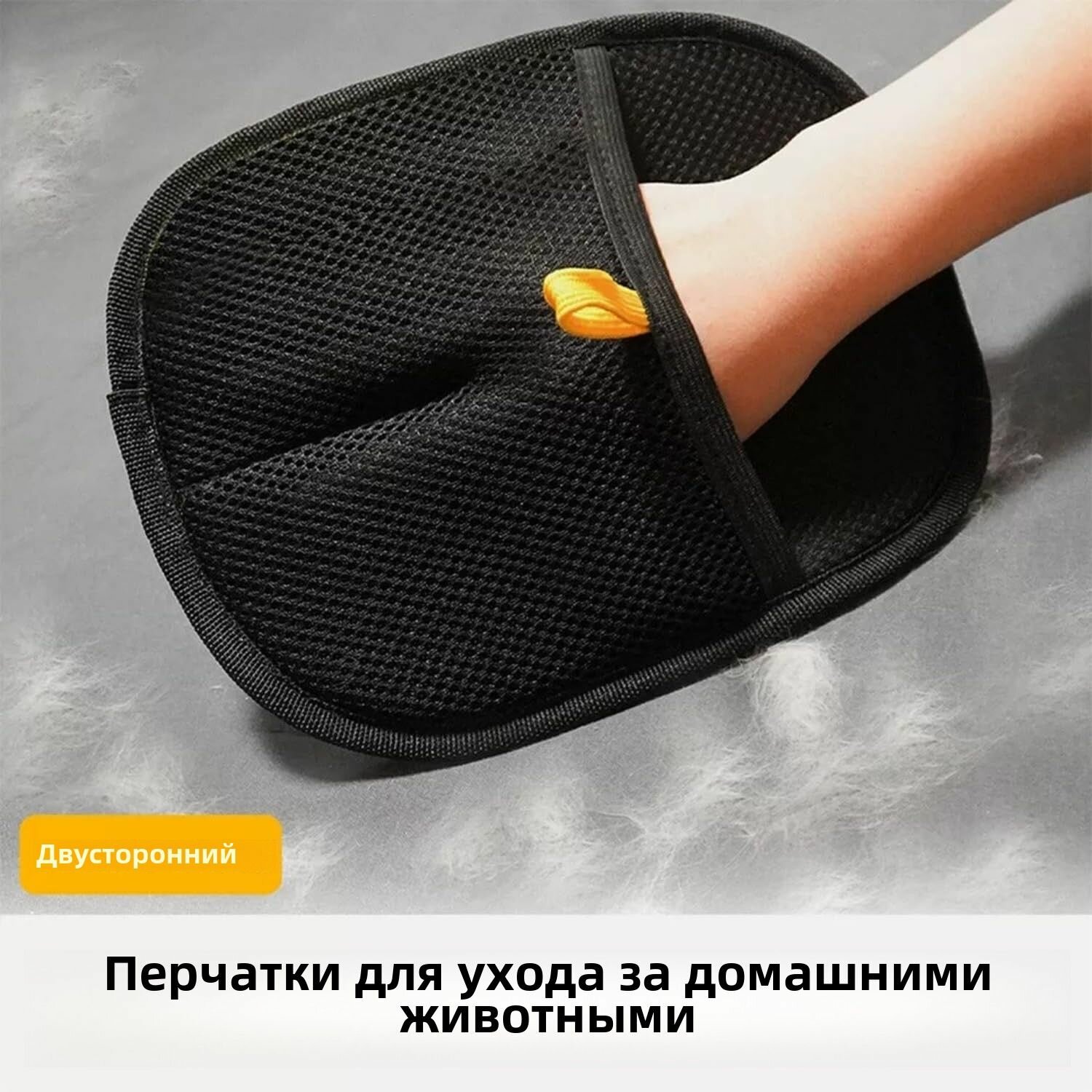 Расчёска для удаления шерсти "Варежка", для кошек и собак, складная, бежевая — фото 1