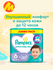Детские подгузники Pampers Active Baby Dry 3 6-10кг, 82 штук