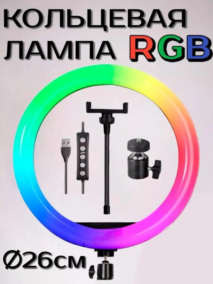 Селфи-лампа, кольцевая светодиодная, RGB-подсветка, MJ26, теплое освещение