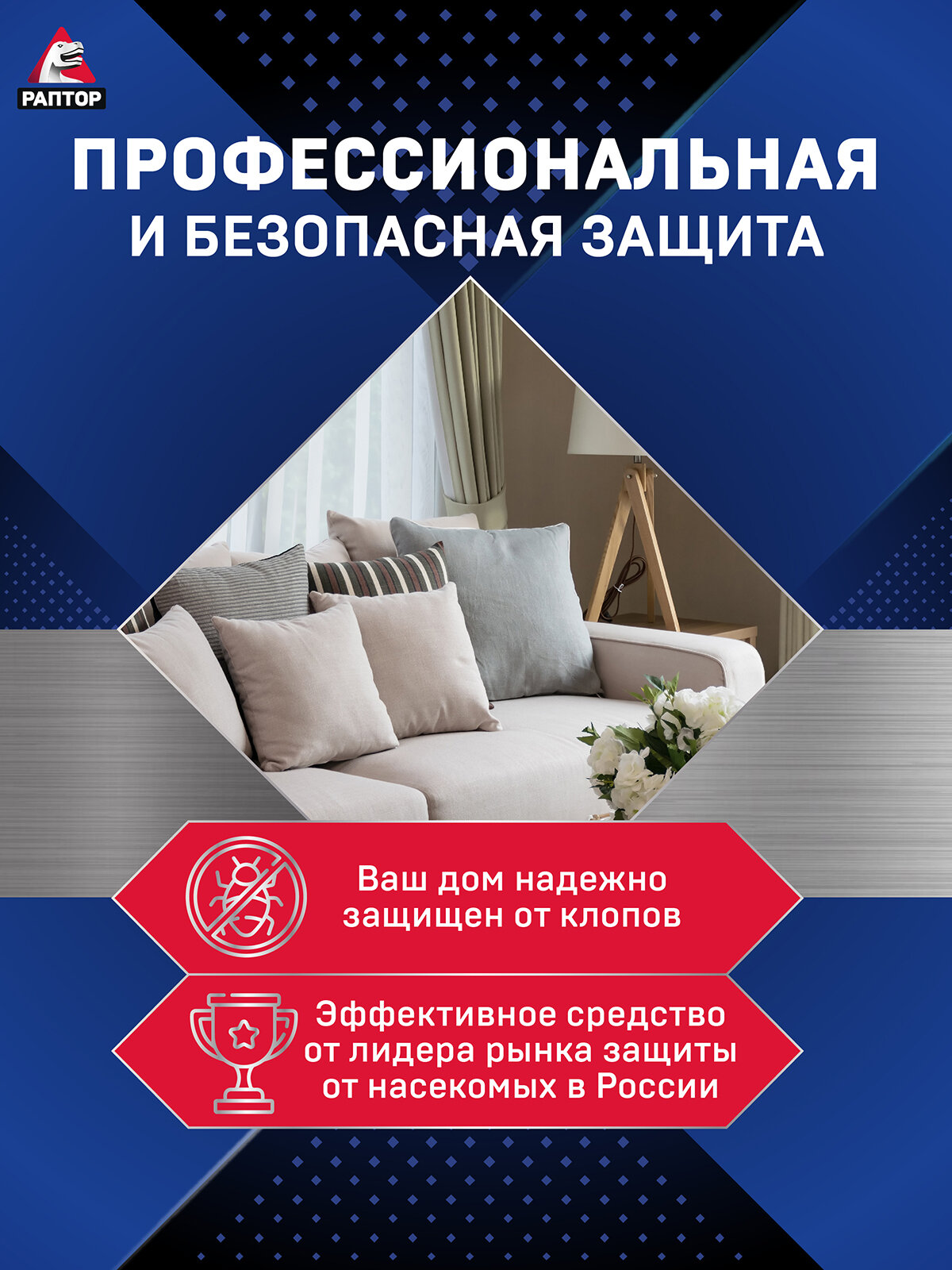 Средство от клопов, инсектицидное, раптор, Аэрозоль от клопов, 2 шт х 225 мл — фото 1