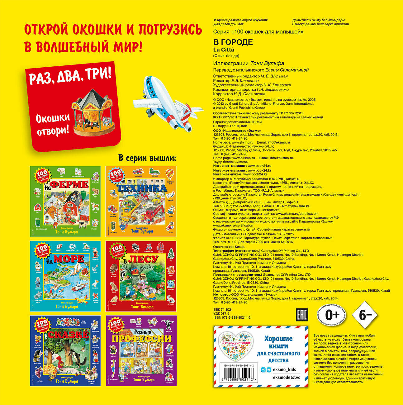 В городе