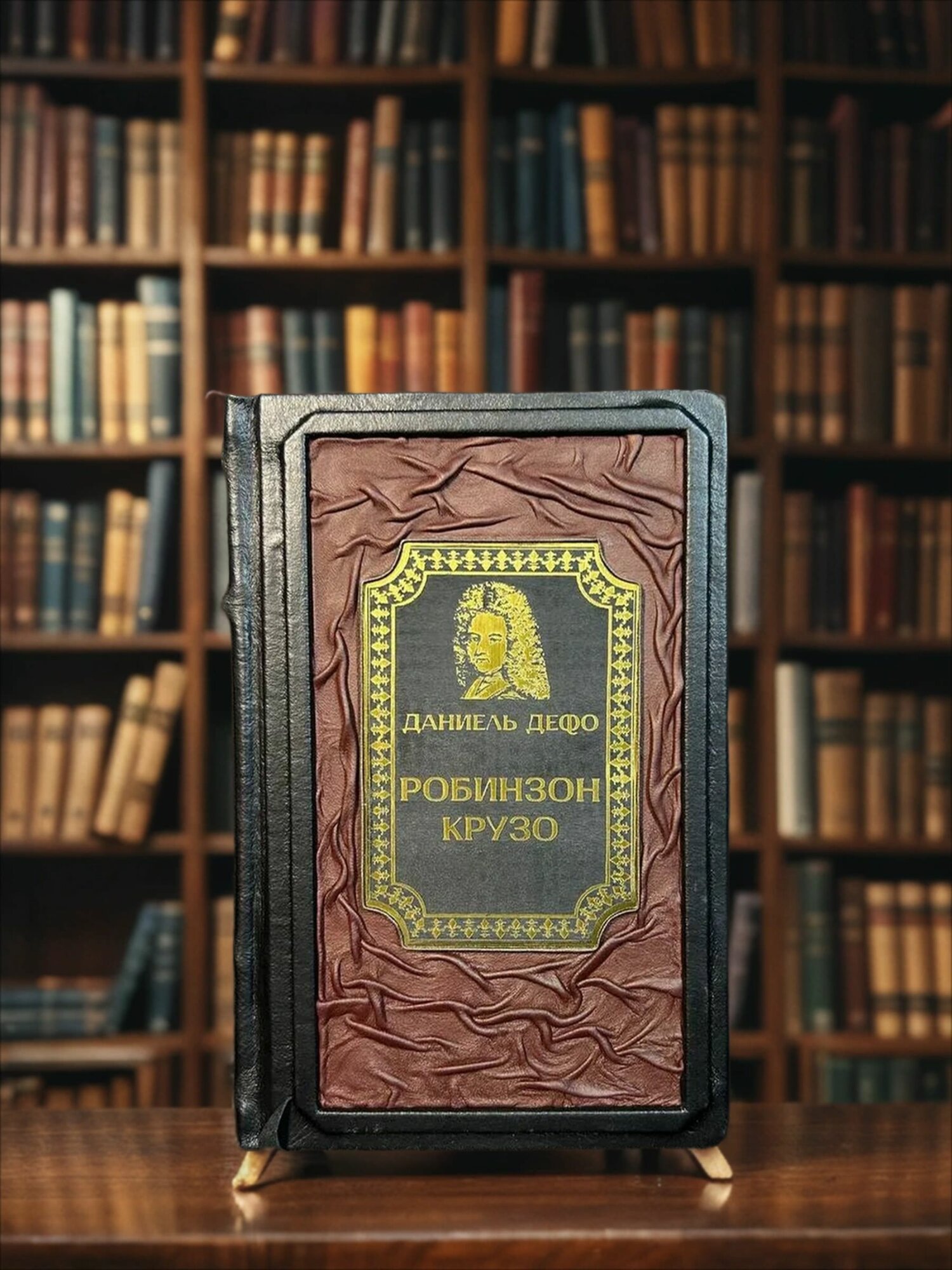 Книга Азбука "Робинзон Крузо", Д. Дефо, кожаный переплет, 350 стр
