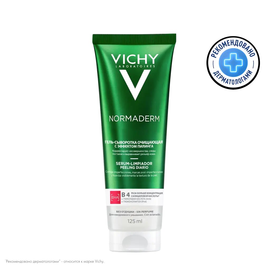Vichy Normaderm Гель-сыворотка очищающая с эффектом пилинга 125 мл 1 шт
