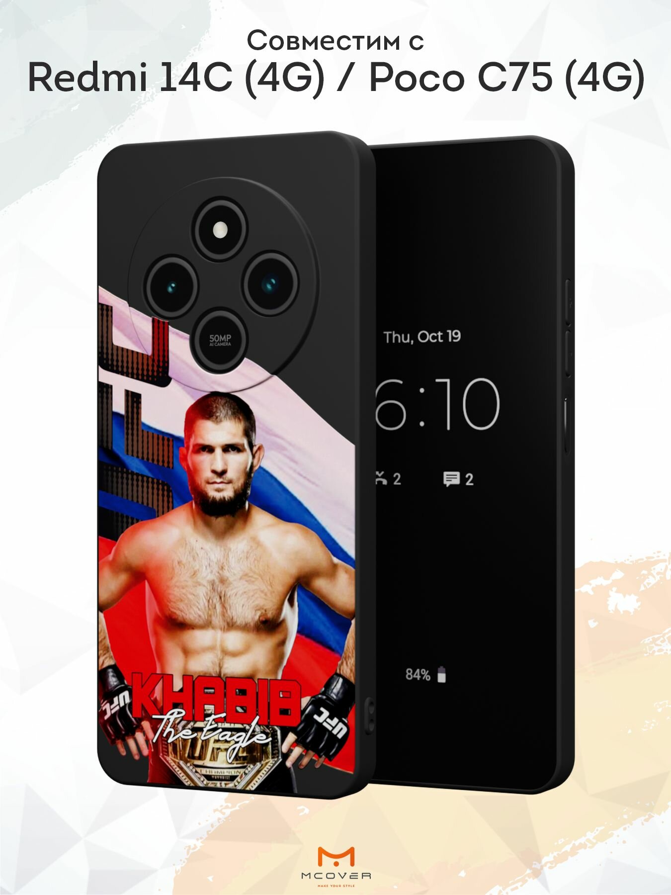 Силиконовый чехол Mcover на Redmi 14C (4G)/Poco C75 (4G), с принтом Khabib