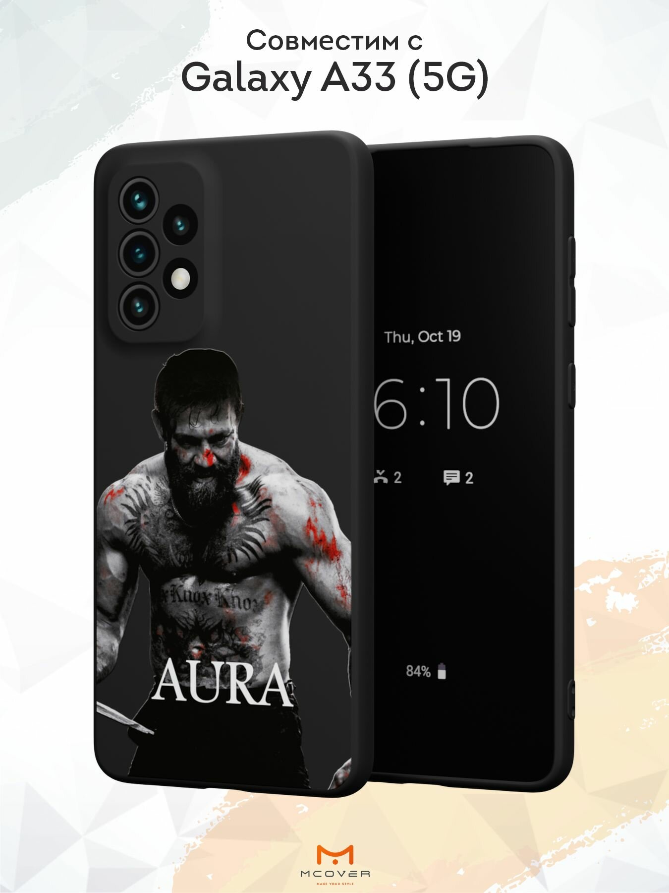 Силиконовый чехол Mcover на Galaxy A33, с принтом Aura