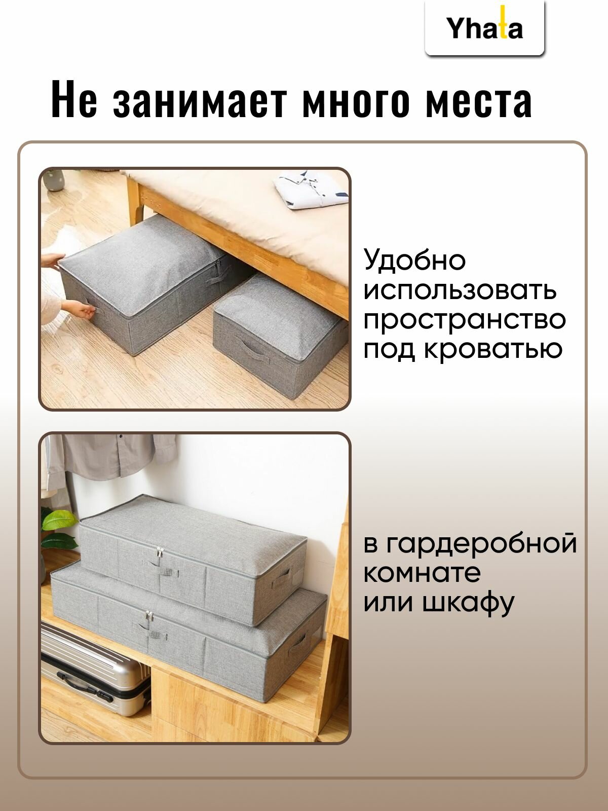 Коробка для хранения вещей Yhata; 76х38х17; складная: на молнии — фото 1