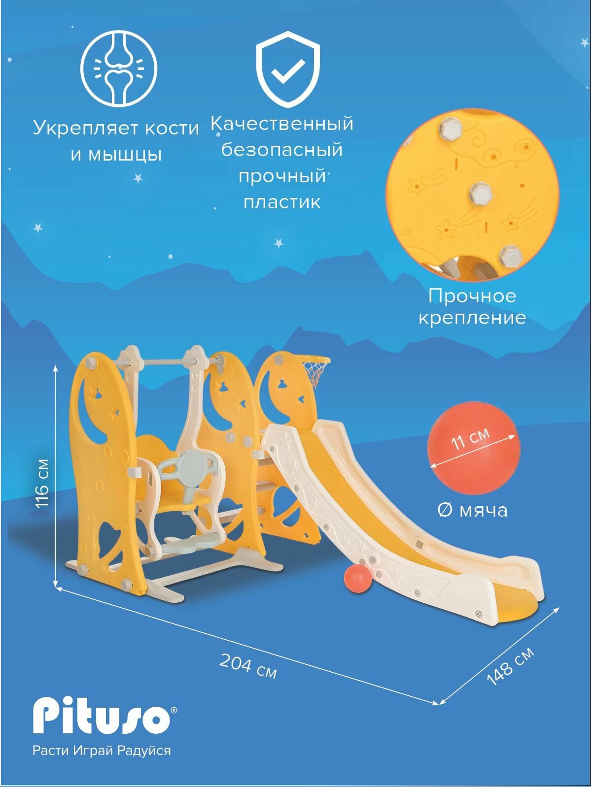 Горка детская с качелями Pituso 