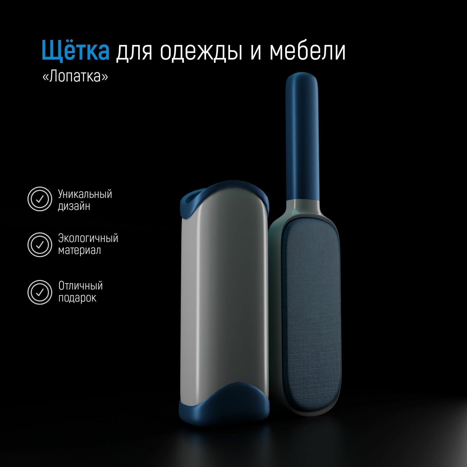 Щётка для удаления шерсти и волос с одежды и мебели с ручкой Доляна, 33 7.5 5 см, синяя