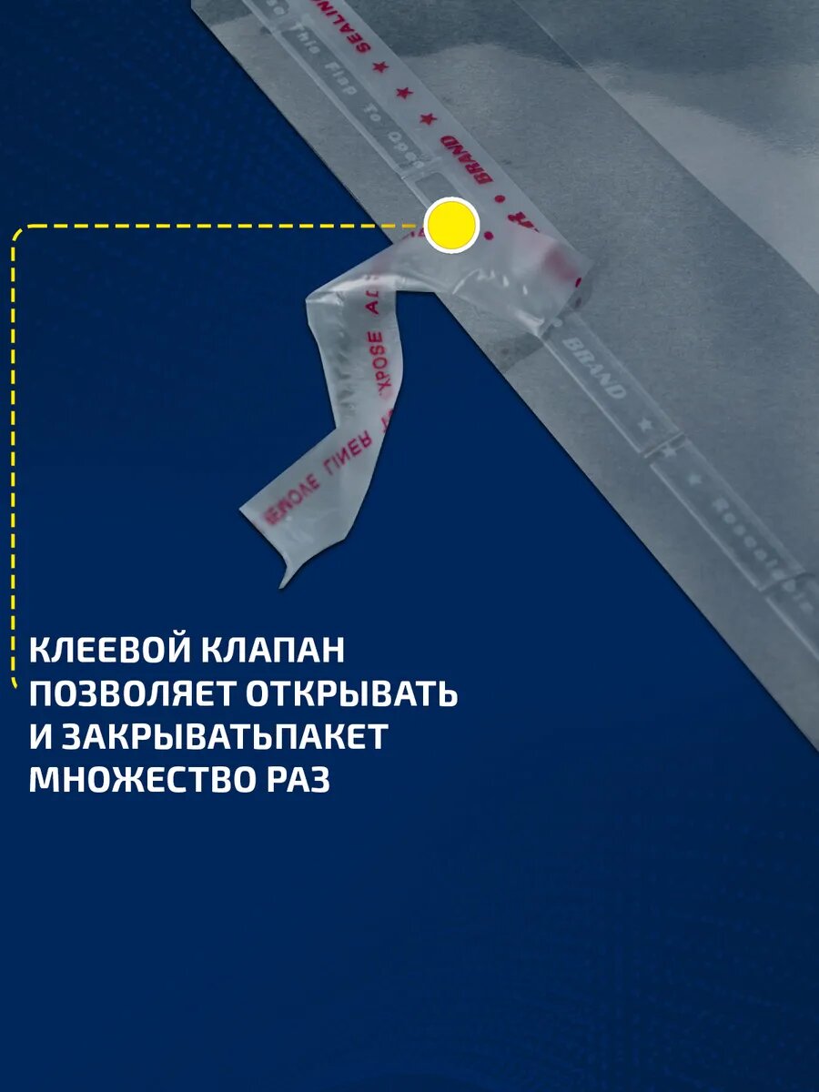 Упаковочные пакеты PackGift, полипропилен, без ручки, 5x15 см, 25 мкм — фото 1