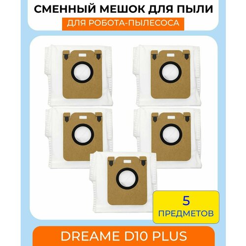 Сменные мешки для пыли для робот-пылесос Xiaomi , Dreame D10 Plus - 5 шт.