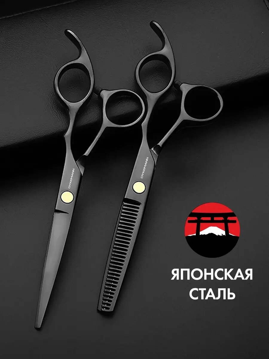 Профессиональный парикмахерский набор Haarschnitt SR-11/ Ножницы парикмахерские (прямые и филировочные) и расчески для стрижки волос — фото 1