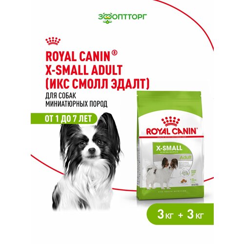 Royal Canin X-Small Adult для собак миниатюрных пород Птица, 3 кг. х 2 шт