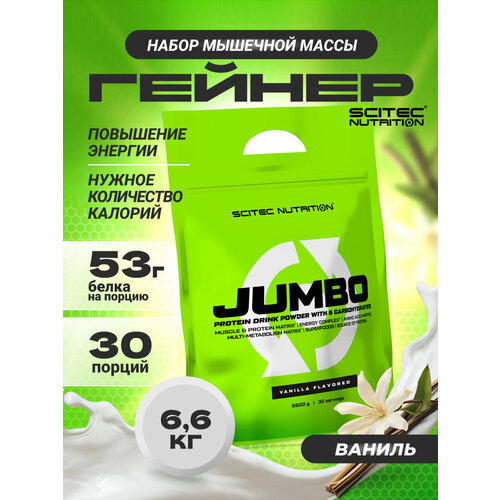 Гейнер Scitec Nutrition Jumbo, 6600 г, ваниль