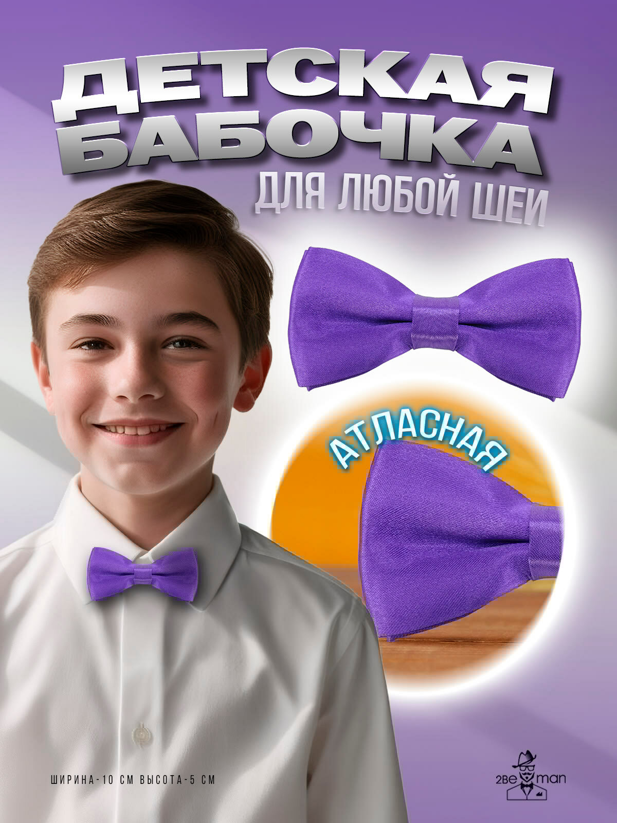 Галстук 2beMan фиалковый