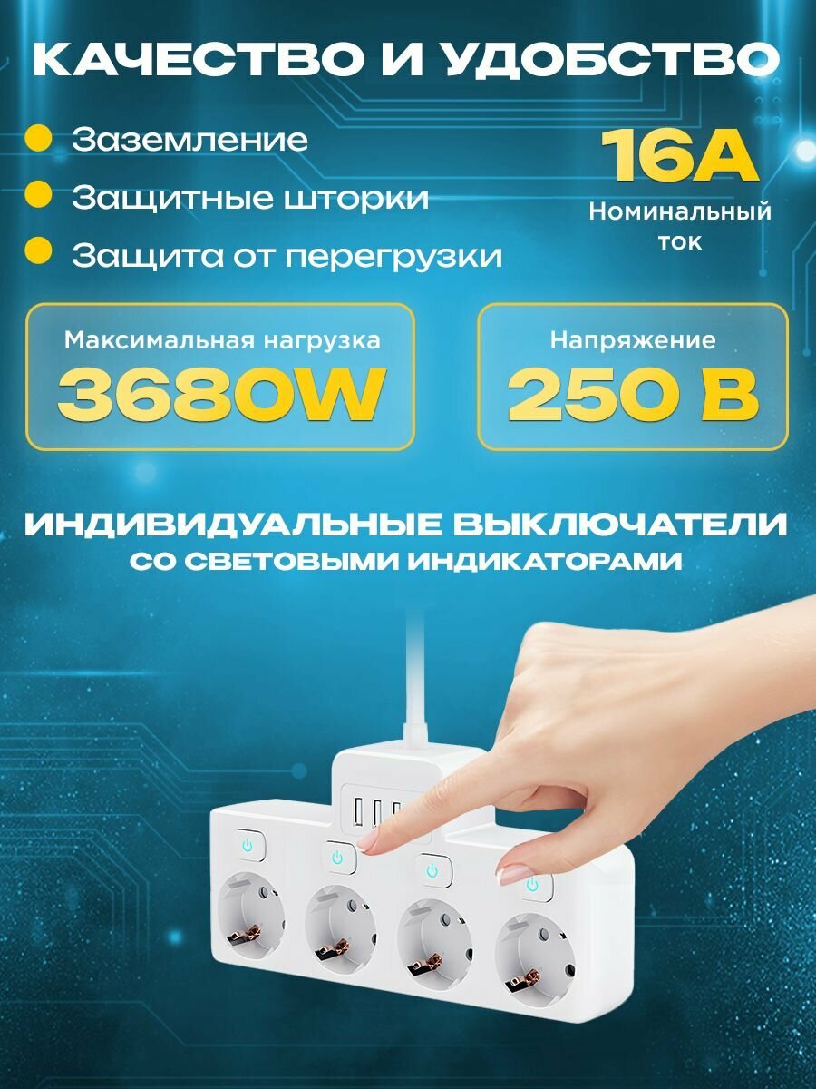Сетевой разветвитель с 4 розетками, 3 usb, Type-C, с выключателем розеток — фото 1