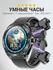 Часы lapple watch 8, смарт часы синхронизация смартфон, умные час...