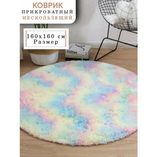 фото Коврик комнатный на пол круглый большой с ворсом 160х160 см pakhta tex