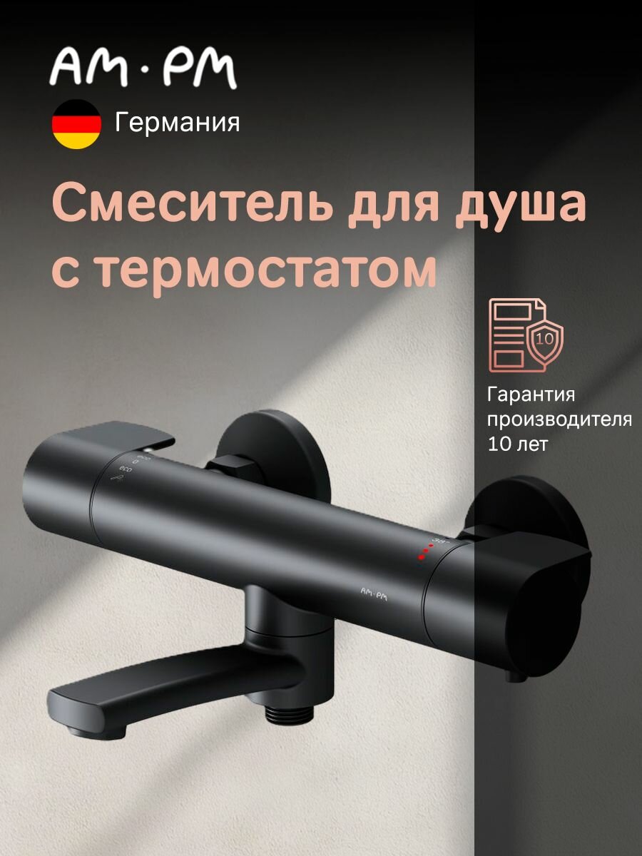 Смеситель с термостатом AM.PM Brava для ванны и душа, черный