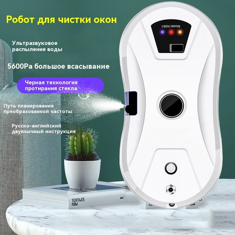 Робот для мойки окон