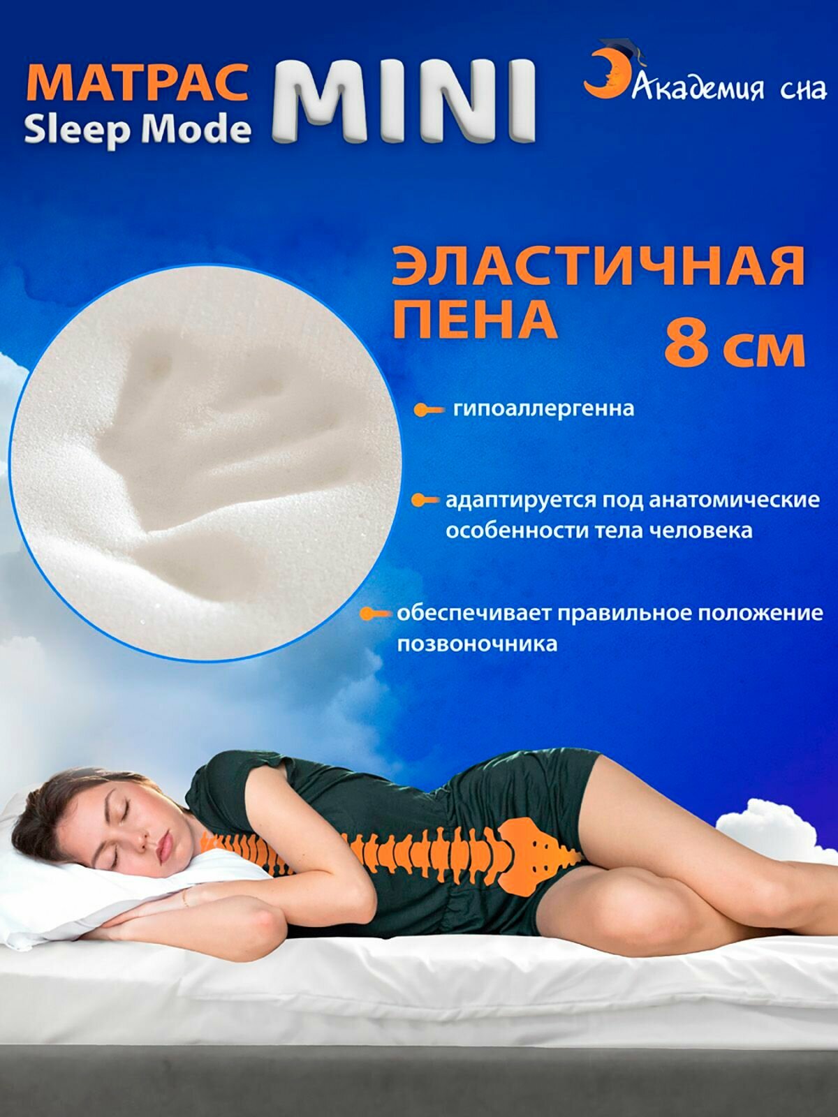 Анатомический матрас 160х200 Sleep Mode Mini, ортопедический, двуспальный — фото 1