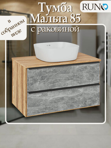 Изображение товара Тумба с раковиной подвесная Мальта 85, дуб серый (раковина Бела)