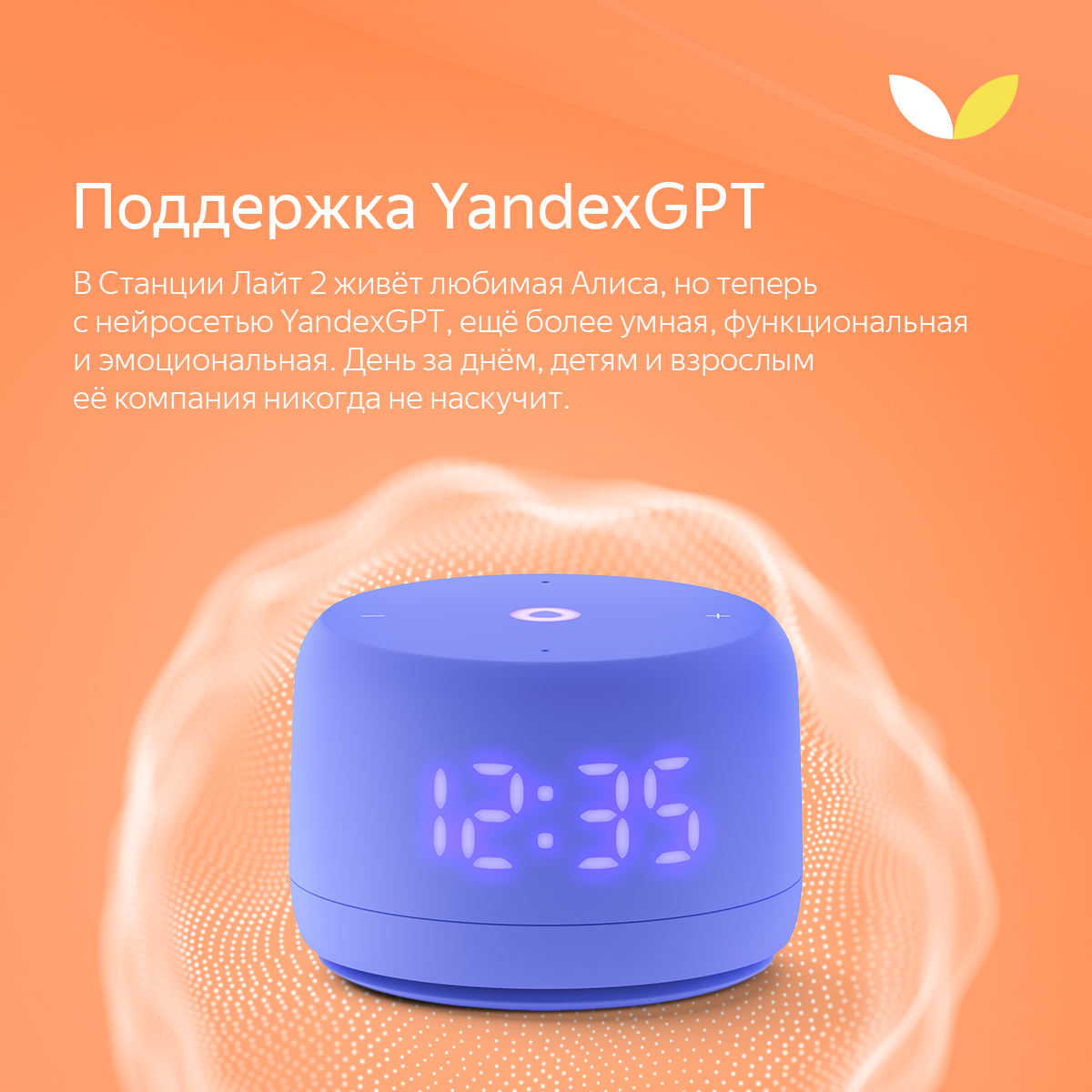 Умная колонка Новая Яндекс Станция Лайт 2 с Алисой на YaGPT, 6 Вт, YNDX-00026VIO, фиолетовый — фото 1