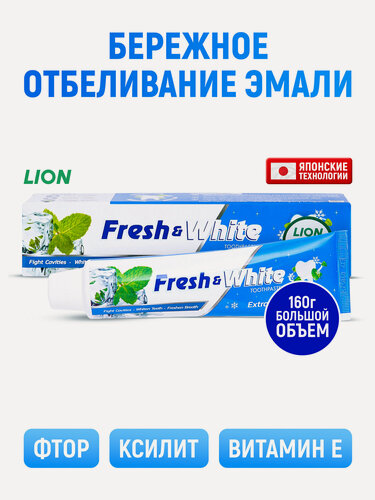 Изображение товара LION Зубная паста отбеливающая Fresh&White для укрепления эмали зубов, мятная / С фтором, кальцием и ксилитом / Японские технологии, 160 г
