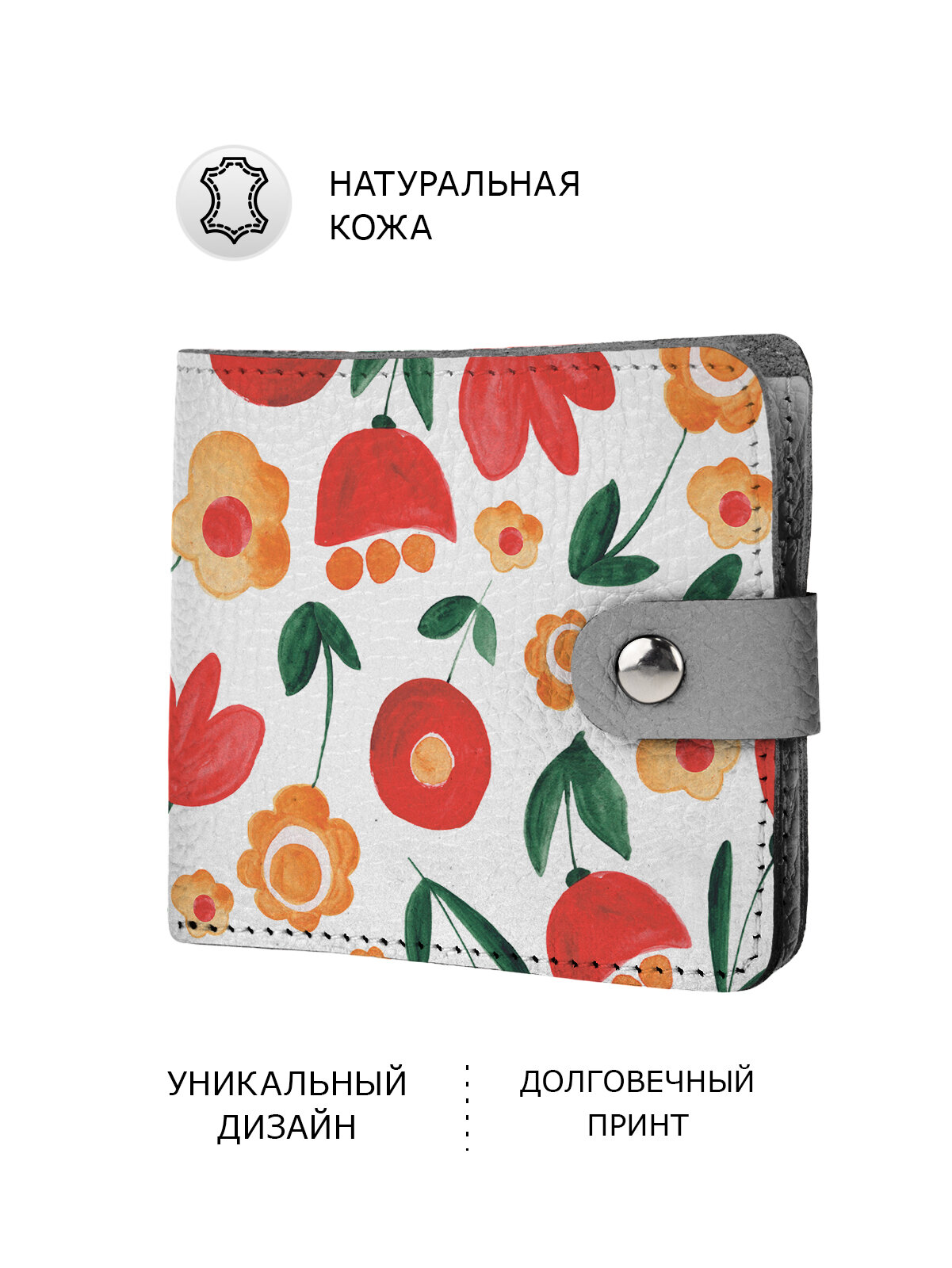 Кошелек Махаон, оранжевый, красный, белый