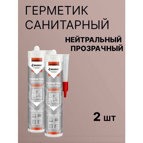 Герметик силиконовый нейтральный прозрачный