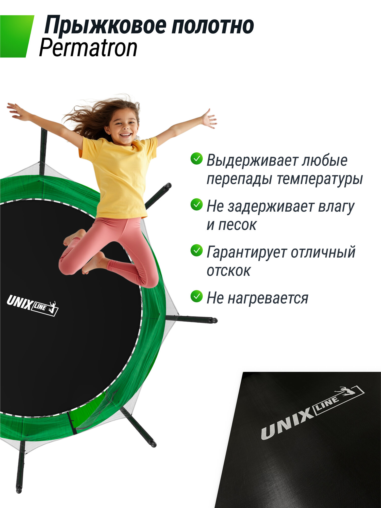 Батут UNIX Line Simple 12 ft Green (inside) UNIXLINE с внутренней защитной сеткой, общий диаметр 366 см — фото 1