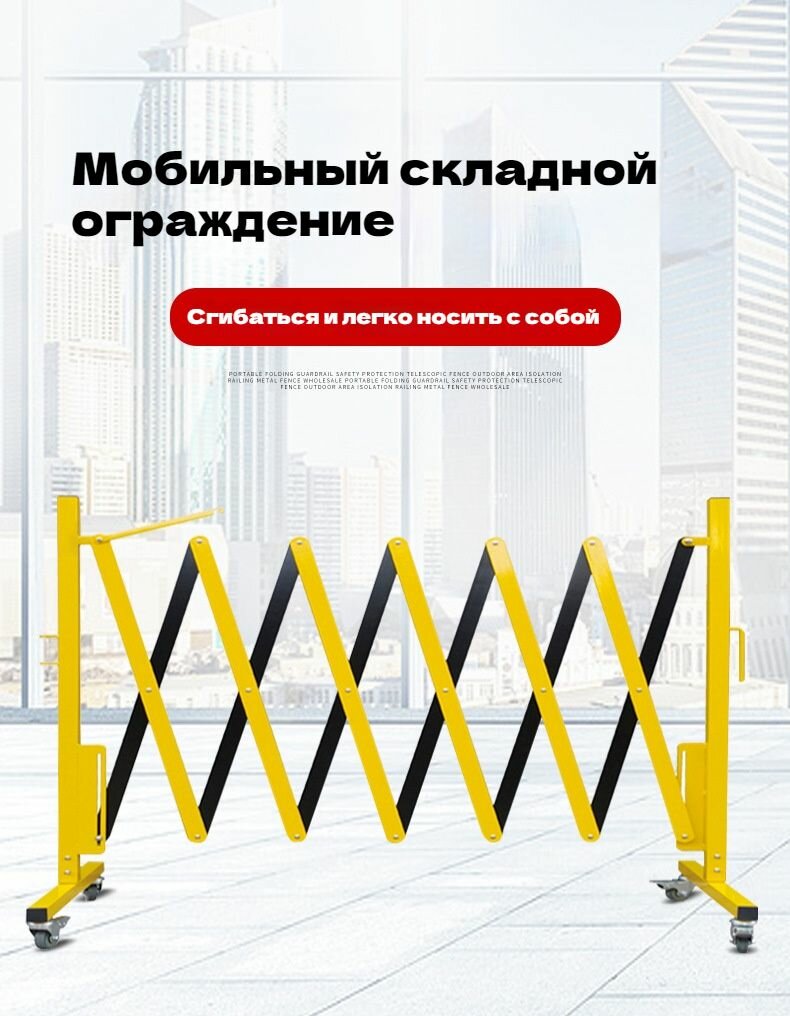 Секция временного ограждения