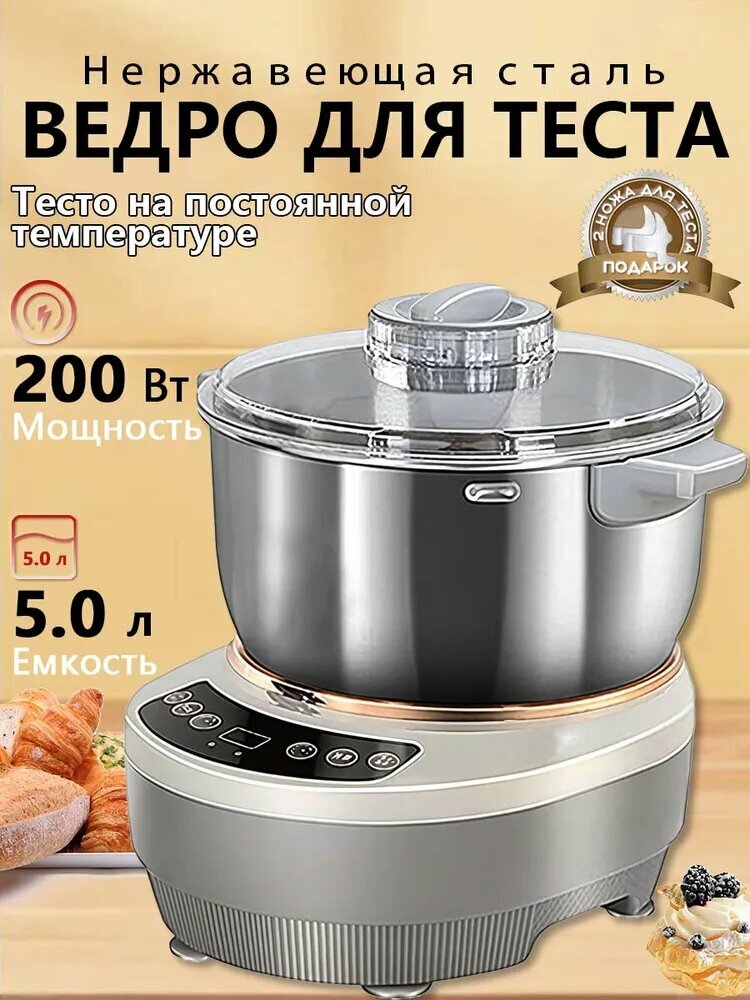 Тестомесильная Машина "100" от Нет бренда, электронное управление, дежа 5 л, мощность 0.2 кВт