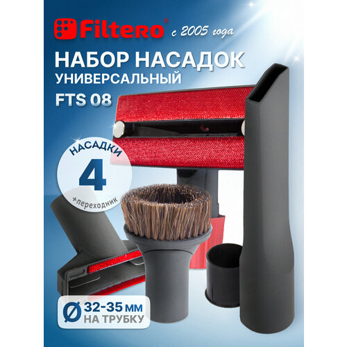 Filtero FTS 08 набор универсальных насадок для уборки шерсти