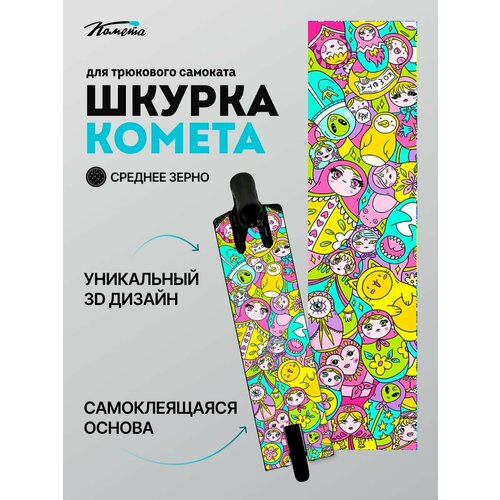 Шкурка Комета Матрёшки