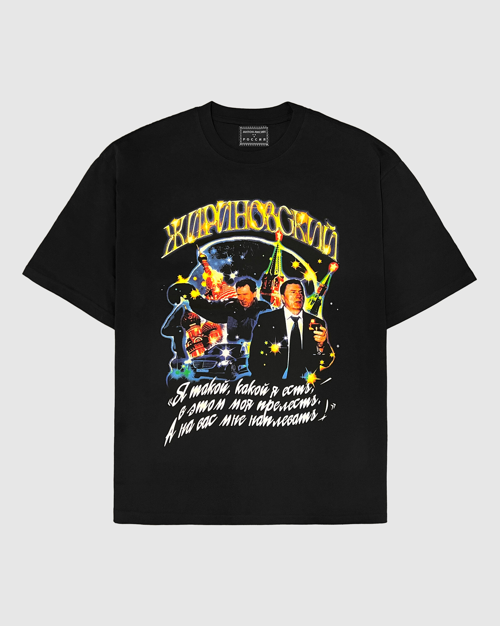 Футболка Антон Лисин, размер XL, черный