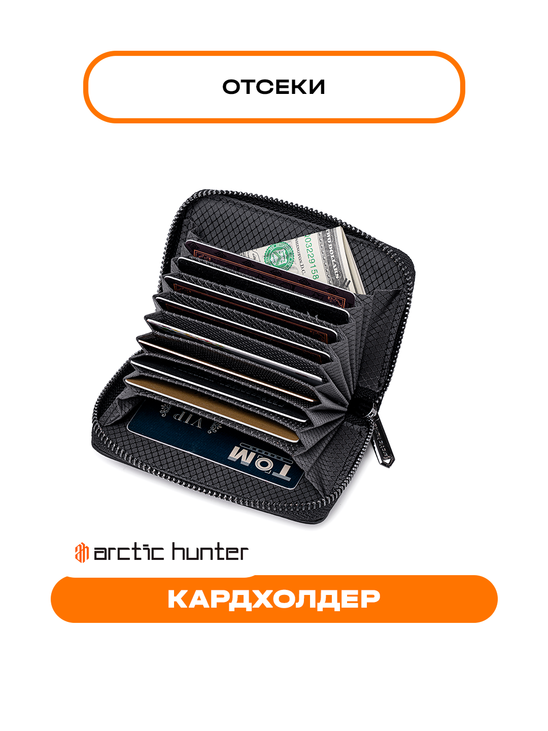 Портмоне Arctic Hunter, фактура матовая, черный — фото 1