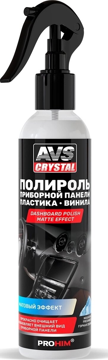 Полироль для приборной панели матовая AVS AVK-604