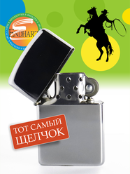 Зажигалка бензиновая, металлическая с откидной крышкой, ENDHARZ. Пустая, не заправленная.