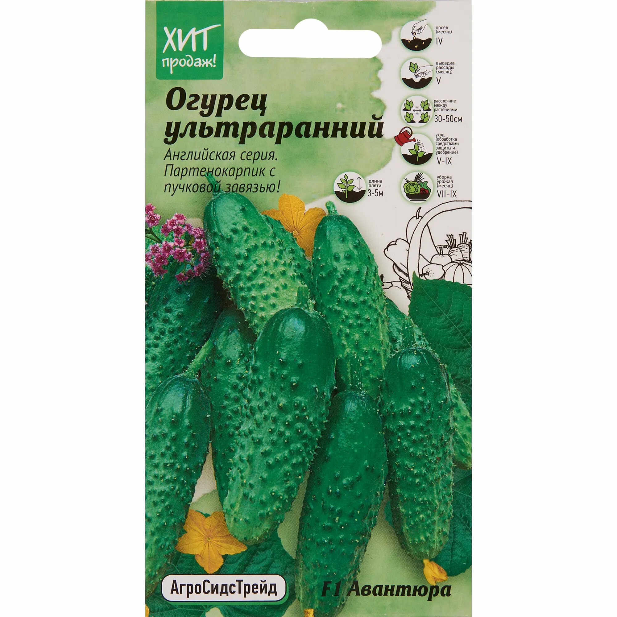 Огурец Агросидстрейд Авантюра F1 ультраранний 7 шт 