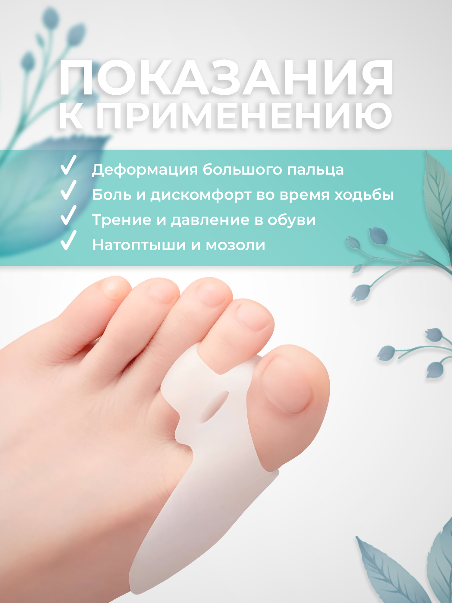 Изображение Ортопедический корректор большого пальца ноги для косточки с разделителем на 2 пальца Lian Beauty Accessories