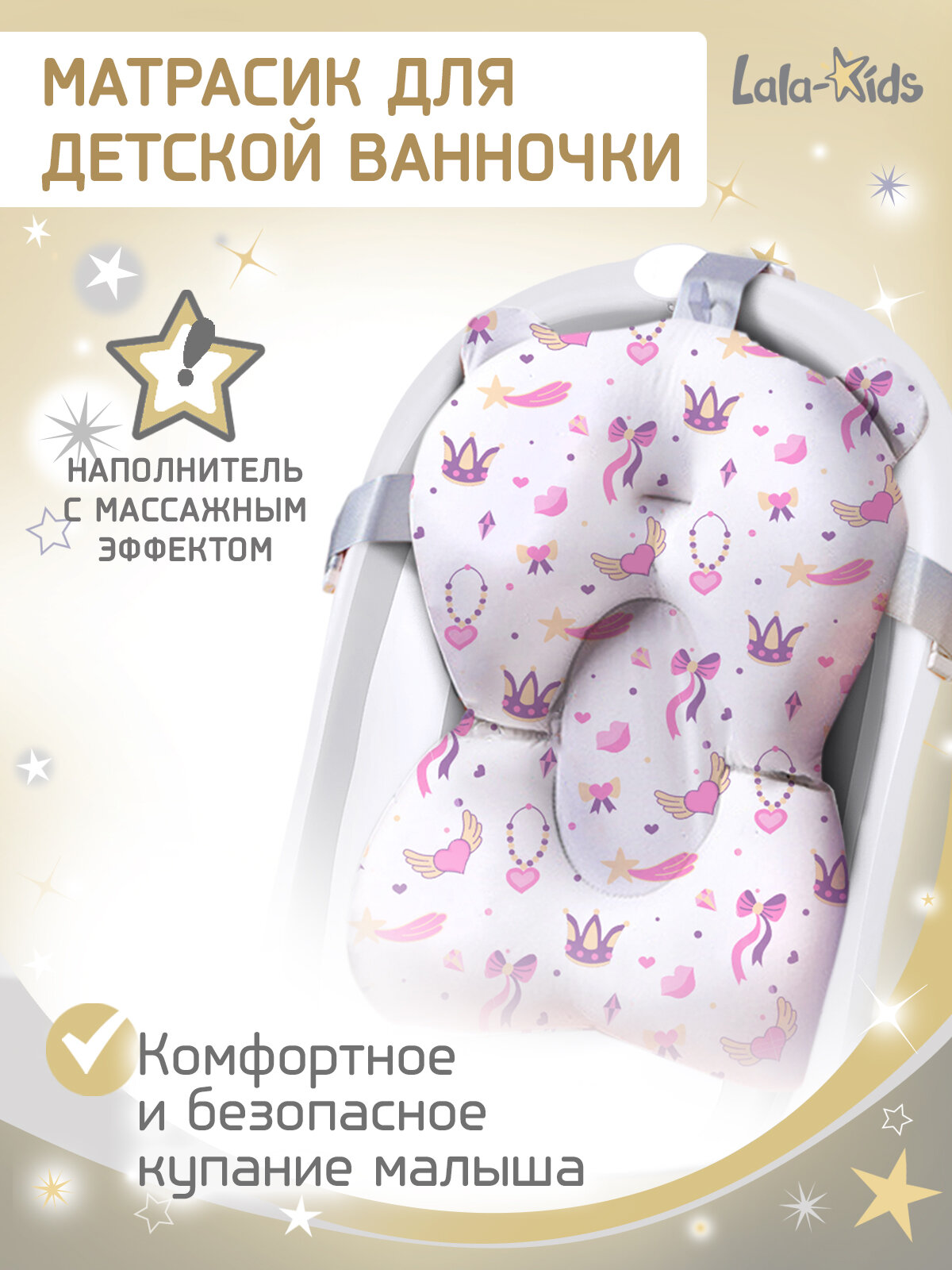 Горка для купания новорожденных LaLa-Kids матрасик персиковый