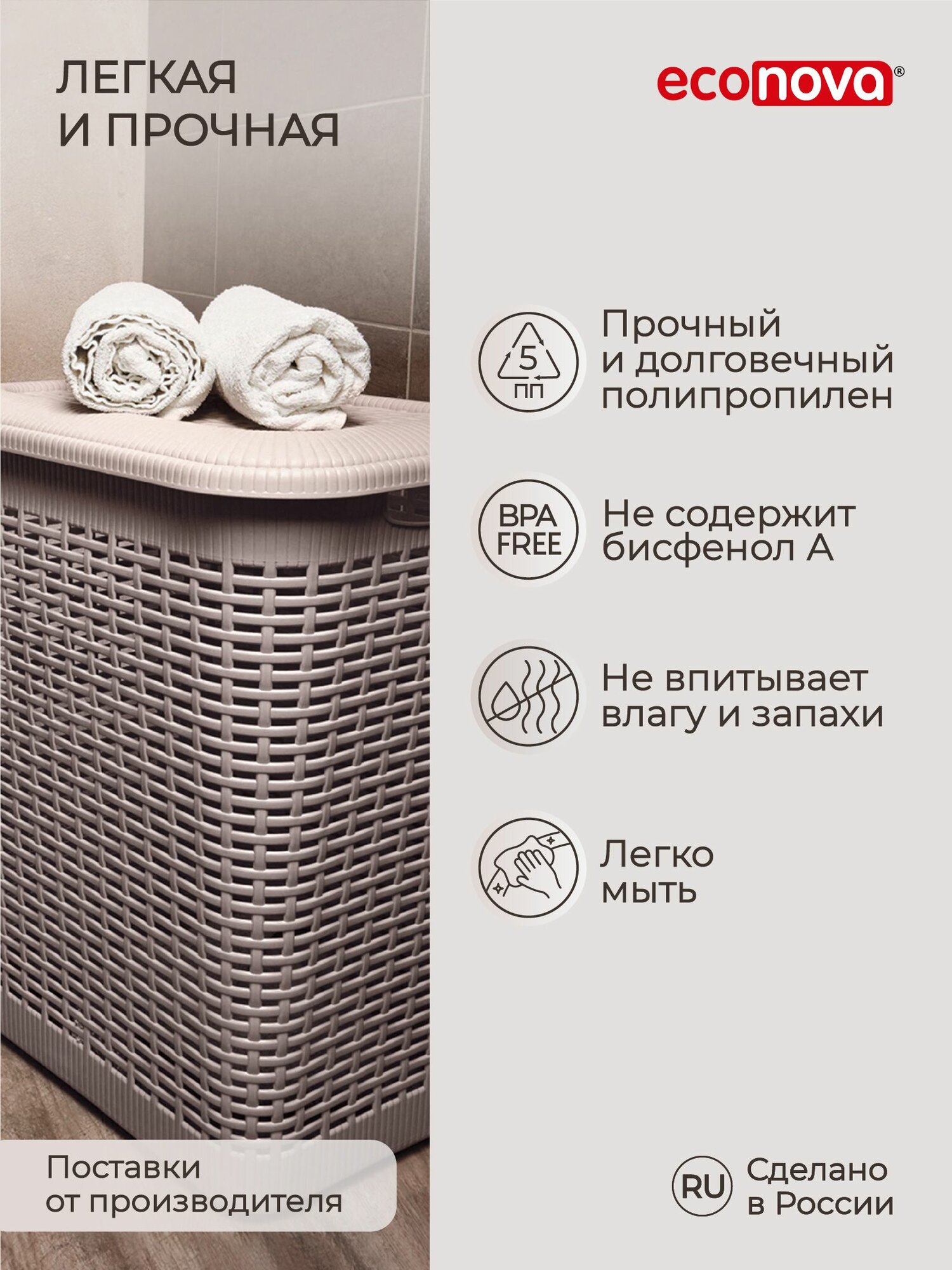 Корзина для белья в ванную 30 л пластиковая с крышкой, ручками, узкая, контейнер/органайзер для хранения дома под одежду, вещи, игрушки — фото 1
