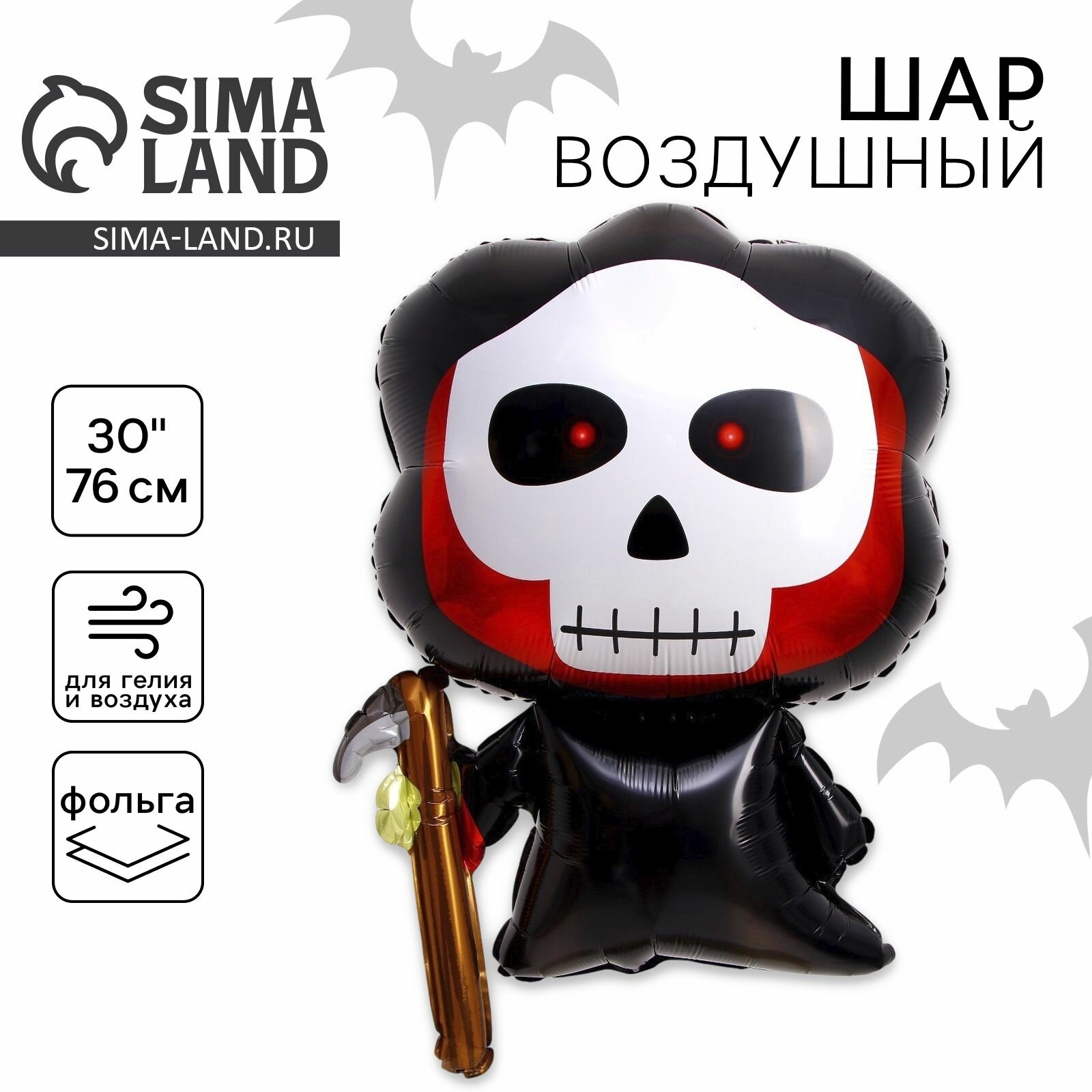 Воздушный шар фольгированный 30" Чёрная с косой