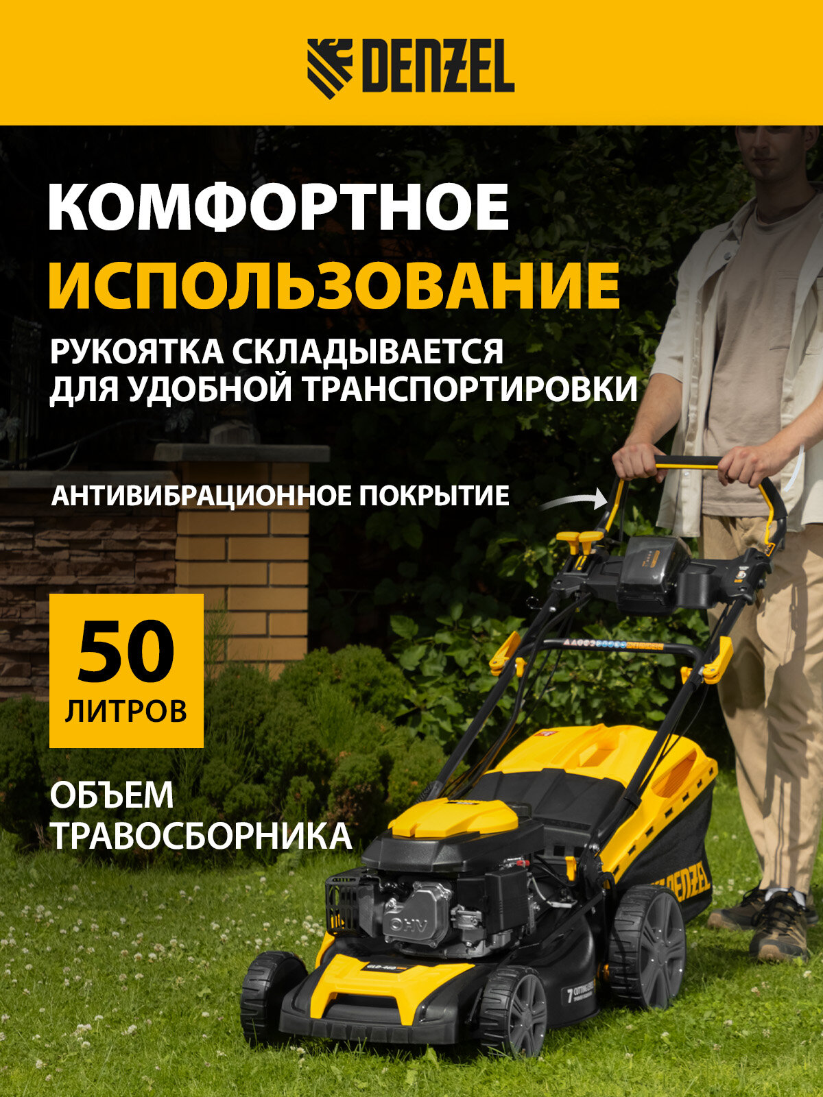 Газонокосилки Бензиновые Газонокосилка бензиновая Denzel GLD-460SP-VE, 146 см3, шир. 46см, привод, вариатор, эл. старт, 60 л 58809