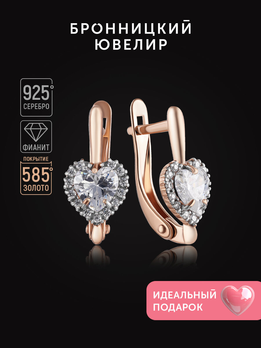 Серьги Бронницкий Ювелир, серебро, 925 проба, золочение, фианит
