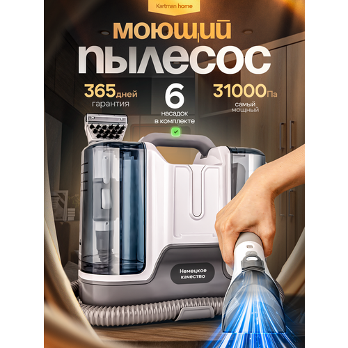 Моющий пылесос для мебели химчистки мощность всасывания 400Вт белый 14000₽
