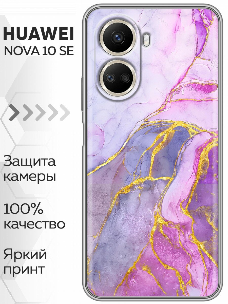 Чехол для Huawei Nova 10 SE с принтом Мрамор розовый (Хуавей Нова 10 SE)