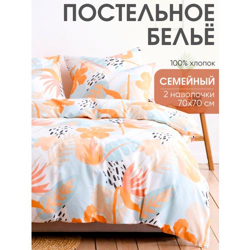 Постельное белье 1 5 спальное наволочки 70х70 ТМ Ночь Нежна Лейла 100 хлопок ткань бязь 2997₽